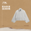 【白鹿同款】李宁女子防晒宽松运动风衣AFDW442 商品缩略图0