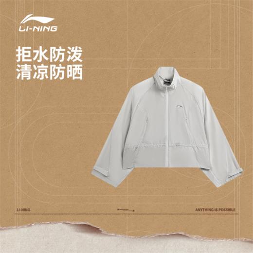 【白鹿同款】李宁女子防晒宽松运动风衣AFDW442 商品图0