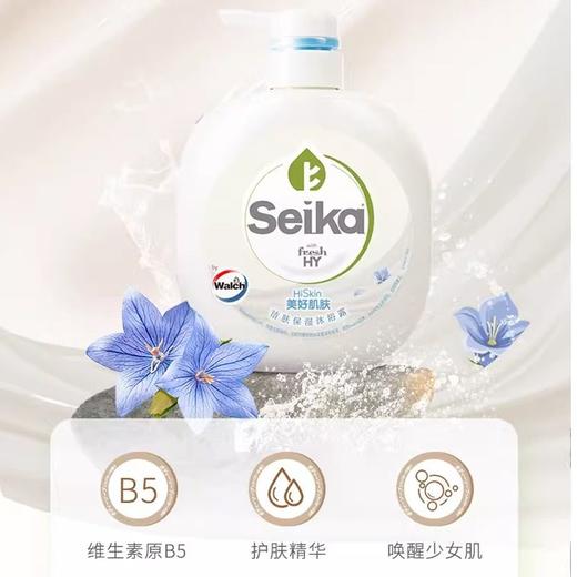 威露士 菁华洁肤保湿蓝风铃沐浴露 500ml/瓶 商品图1