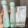 【速干成膜！保湿锁水】玛可安迪植萃精华定妆喷雾控油速干成膜保湿防水防汗不脱妆120ml。xb 商品缩略图0