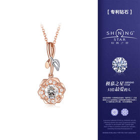 极慕之星[天然]钻石世家 18K金钻石吊坠 花好月圆系列钻石吊坠