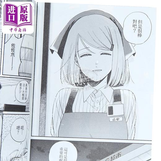 【中商原版】漫画 躲在超市后门抽烟的两人 首刷限定版 第7集 地主 台版漫画书 东立出版 商品图2