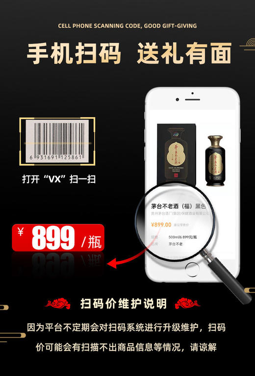 2023年茅台不老酒金福黑福，53度酱香型白酒，整箱500ml*6瓶。 商品图7