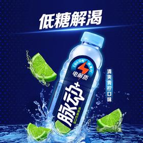 脉动 电解质 青柠味 600ml*15