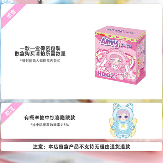 艾米甜美风400%体大体毛绒盲盒-纪念日百货门店同款171150521 商品图2