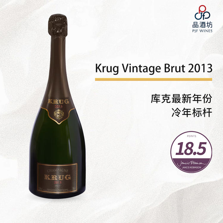 【新上市】Krug  库克年份香槟 2013 裸支/礼盒装
