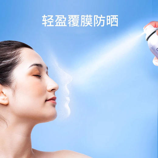 【超值特惠套组】玥之秘 水晶防晒喷雾 高倍防晒 清爽不油腻 商品图2