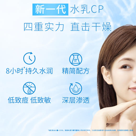 曼秀雷敦肌研极润旅行套装浓润型 12g+30ml+30ml 商品图5