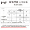 季德胜清润净肤沐浴露清爽控油，洁净肌肤750ml 商品缩略图4