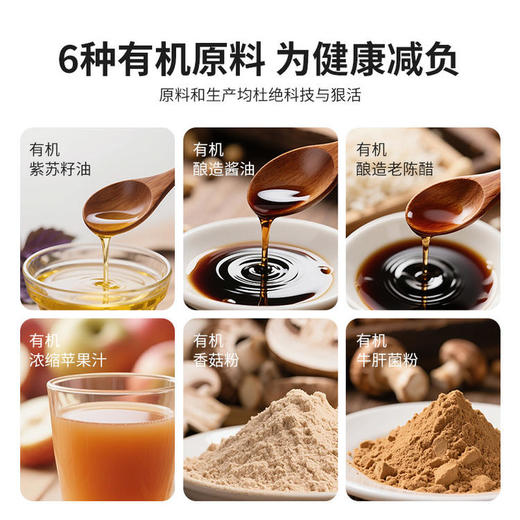 鲜味决x全食物日记 有机紫苏籽油黑松露油醋汁 商品图1