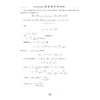 高中数学新体系（数列的秘密）修订版/苏卫军 著/浙江大学出版社 商品缩略图3