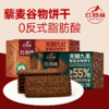 红谷林低GI无糖9红9黑藜麦谷物饼干高纤饱腹黑全麦早餐粗粮休闲解馋零食 商品缩略图1