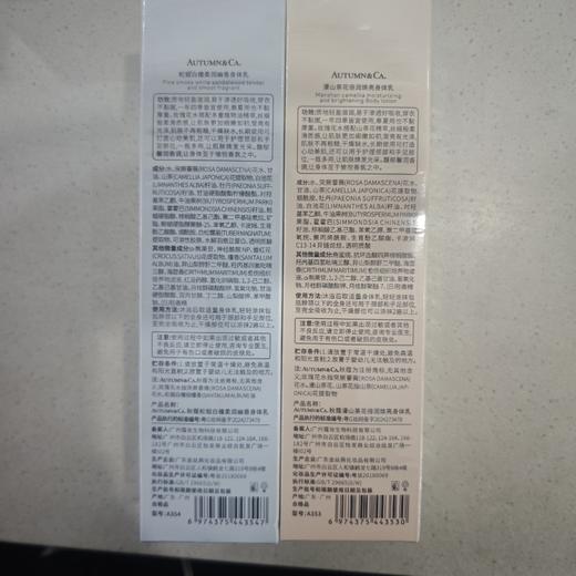 秋蔻山茶花倍润焕亮/白檀柔润幽香身体乳280ml 商品图1