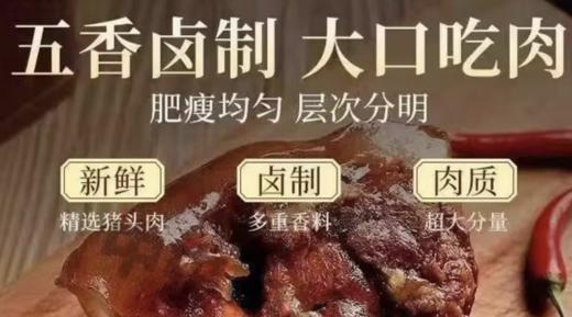 邢店酱猪头肉 商品图2