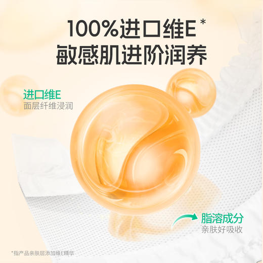 【内享汇】舒比奇维E乳霜升级pro 纸尿裤/成长裤（大包） 商品图1