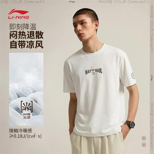 李宁韦德系列男子舒适耐洗冰感舒适宽松短袖文化衫AHSW121 商品图1