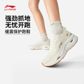 李宁惊鸿2女子缓震保护跑鞋ARHW010