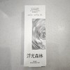 花鸡脆玻色因胶原护手霜40g浮光森林 商品缩略图0