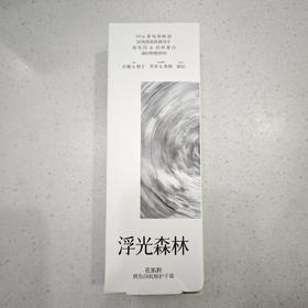 花鸡脆玻色因胶原护手霜40g浮光森林