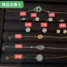 翡翠精品合集七