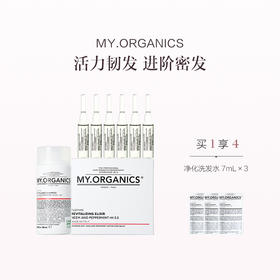 保税直发 MY.ORGANICS 有机活力安瓶套盒（活力洗发水 100mL+活力安瓶 6mLx6支）1盒装/3盒装