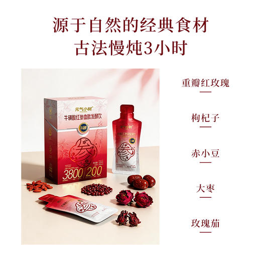 元气小树牛磺酸红参血肽发酵饮 商品图1
