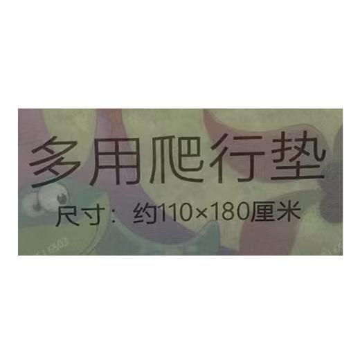 优美居110*180cm多用垫5545 商品图1