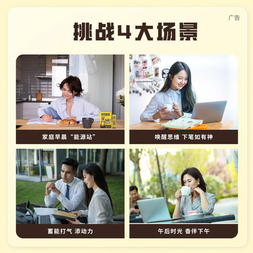 黄芪咖啡固体饮料 商品图1