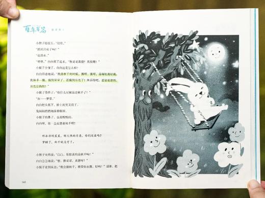 《中国儿童文学百年百篇》（全21册），横跨一个世纪的儿童文学经典，400+名作家集结，史诗级规模，一套书看全儿童文学经典 商品图7