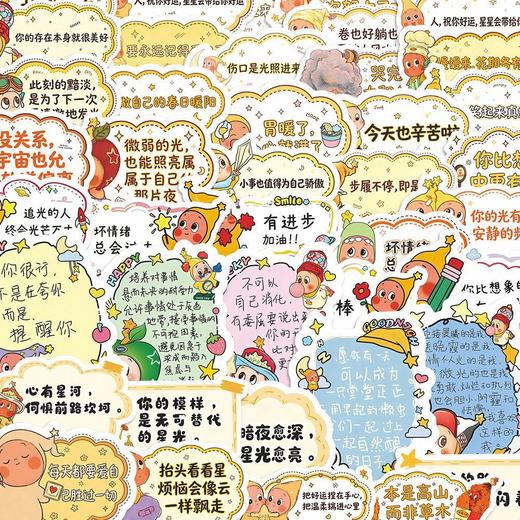 夸夸贴（星星人） 奖励学生贴纸/中小学适用/也可贴水杯电脑等 商品图3