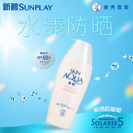 曼秀雷敦新碧户外骄阳防晒乳液（抗光老化） 50g/水薄嫩肤防晒乳液 80g 商品图4