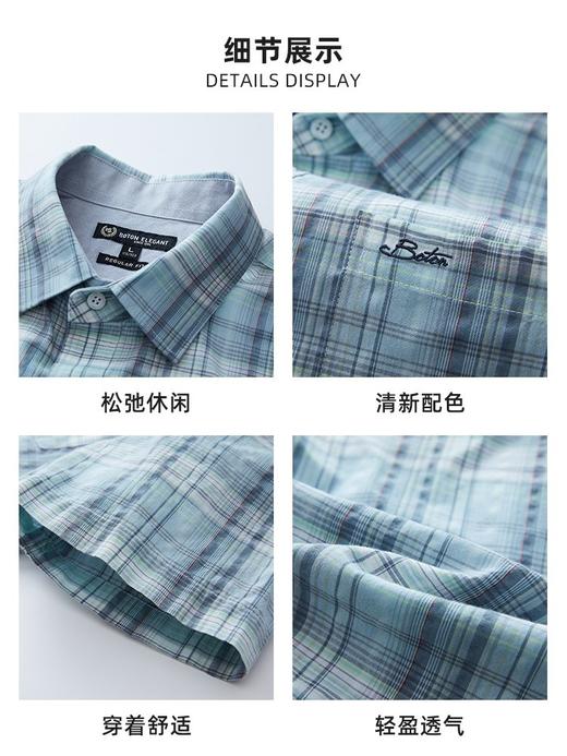 波顿男士夏季清爽自在 短袖格仔衬衫MS170226 商品图4