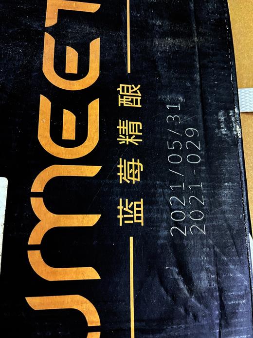 2021年茅台集团悠蜜半干蓝莓精酿，酒精度13度，整箱550ml*6瓶。 商品图7