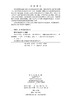 中国古生物志.总号第204册：新甲种第18号：准噶尔盆地三叠系大孢子 商品缩略图2