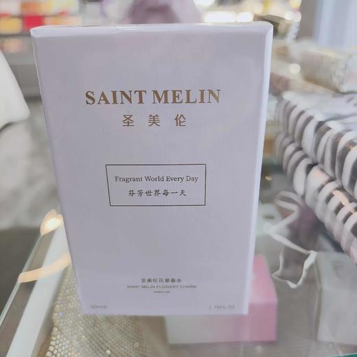 圣美伦花意香水50ml 商品图0