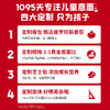 【内享汇】忆小口儿童（普罗旺斯番茄肉酱味）意面211.2g 商品缩略图5