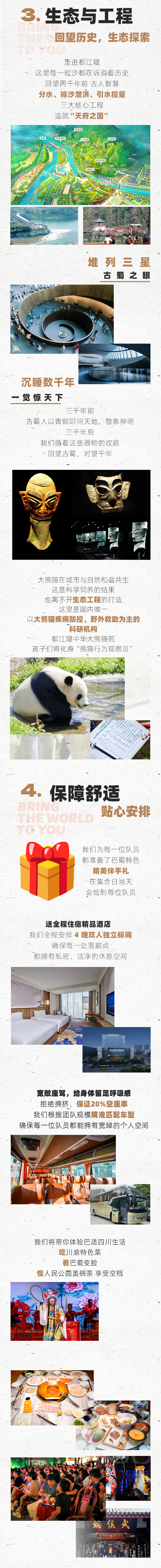 路线亮点 3
