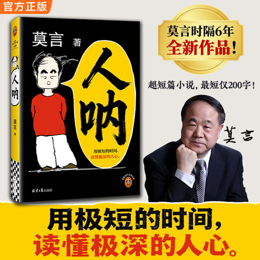 【精选读书】人呐【直播专属】 商品图0