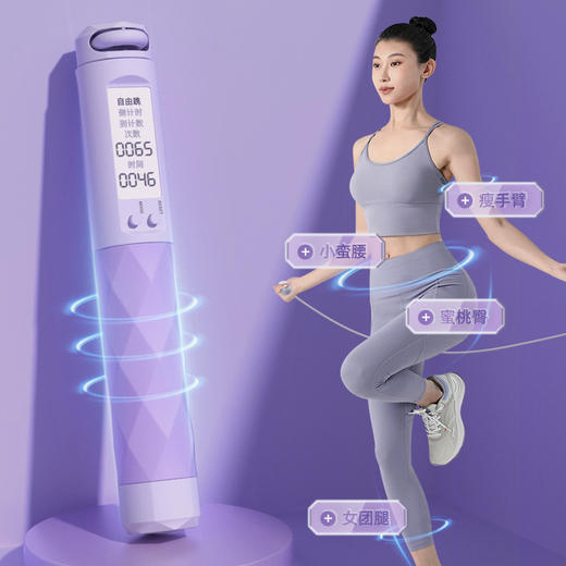 【钢丝耐磨！久跳不累】新款成人电子计数跳绳智能负重钢丝绳学生体育运动用品大球跳绳。xb 商品图1