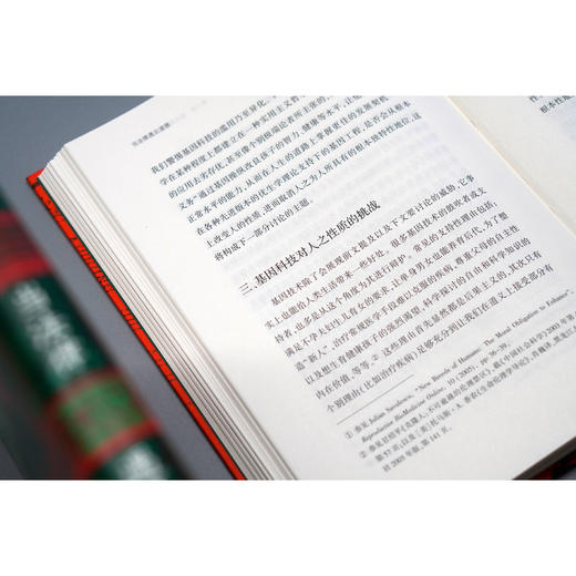 大学问·当法律遇见道德（法律与道德的边界究竟在哪里？舆论之下如何保持理性的思考？） 商品图7