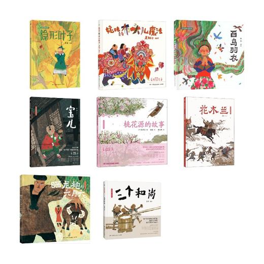蔡皋绘本全8册 商品图0