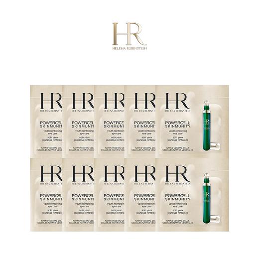 美妆节【到手等于1支正装容量】HR赫莲娜绿宝瓶眼部精华1.5ml*10片 小样随身装更便携高效  免税版裸装  香港直邮 商品图0