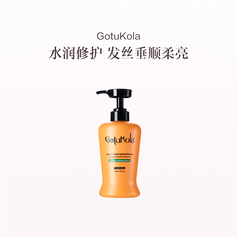 保税直发 GotuKola 活力水润洗发水 500mL