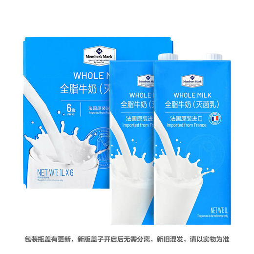 MM 山姆 Member's Mark 全脂牛奶（灭菌乳）1L*6 商品图0