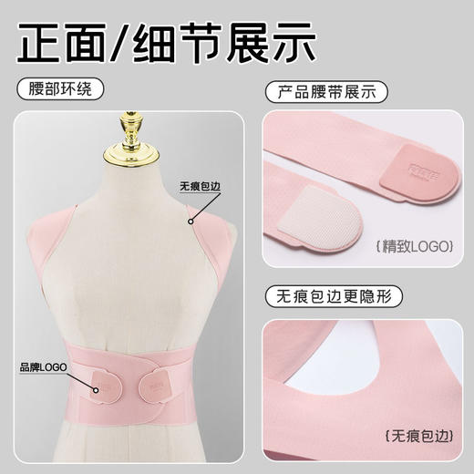 【生活好物丨背背佳S1款无痕矫姿带】弹力肩带给于肩膀拉力的同时不勒肩，一体式裁剪+无痕包边，内穿也不尴尬，软性鱼骨支撑不扎肉，双Y牵引，提拉矫姿 商品图2
