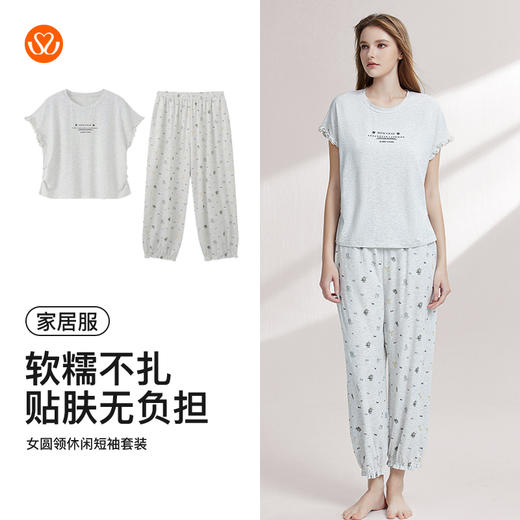 【7.5折限时特惠】【秀黛】女圆领休闲短袖套装莱赛尔棉混纺宽松收褶包容女士夏季睡衣家居服W2551032T【门店同款】 商品图5