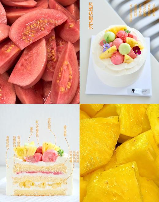 凤梨话梅芭乐 商品图1