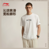 李宁韦德系列男子舒适耐洗冰感舒适宽松短袖文化衫AHSW121 商品缩略图0
