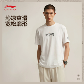 李宁韦德系列男子舒适耐洗冰感舒适宽松短袖文化衫AHSW121
