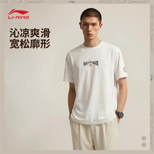 李宁韦德系列男子舒适耐洗冰感舒适宽松短袖文化衫AHSW121 商品图0
